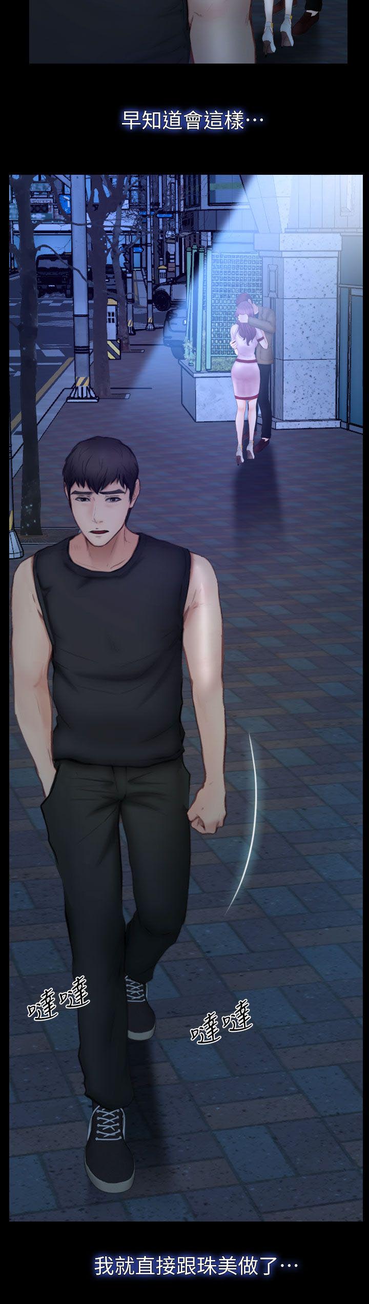 高校保安做兼职漫画,第22章：她的男朋友5图