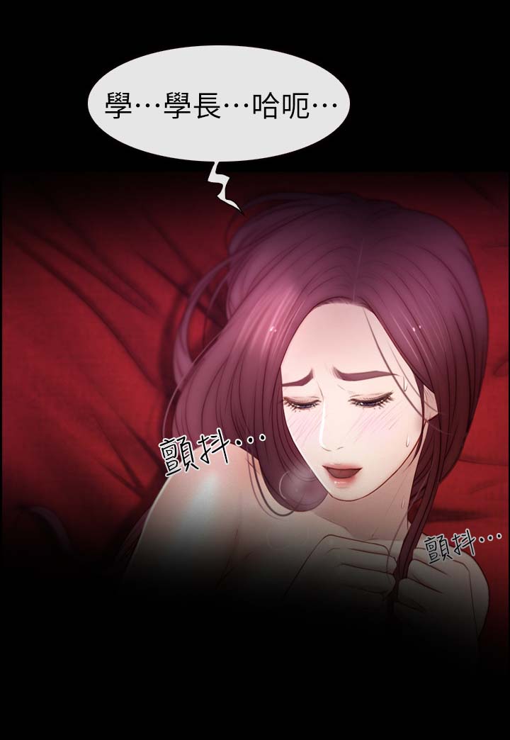 高校保安漫画,第35章：好舒服2图