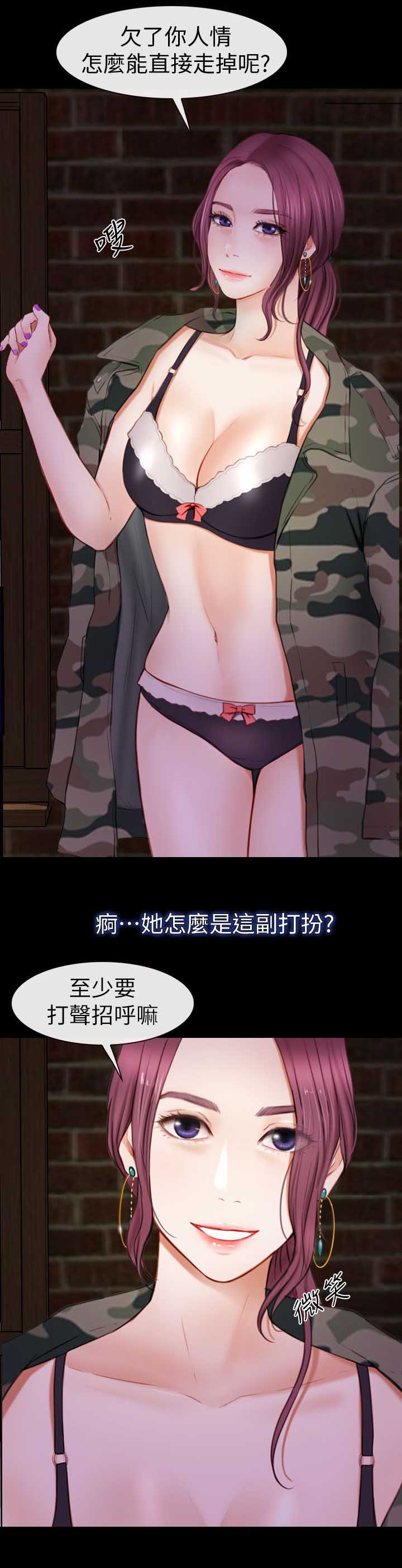 高校保安做兼职漫画,第11章：谢礼4图