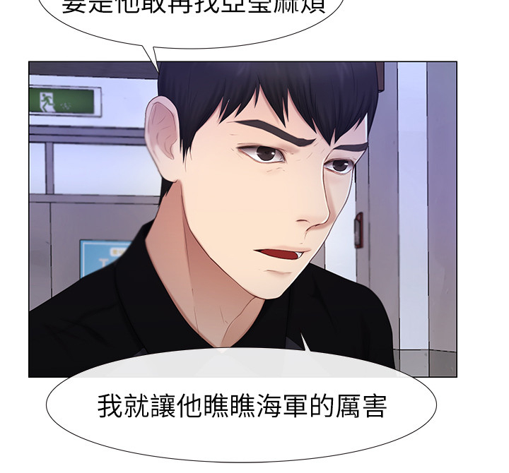 高校保安漫画,第43章：恋爱文化2图