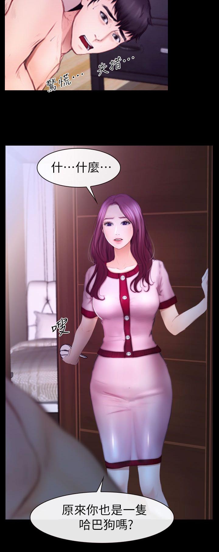 高校保安做兼职漫画,第19章：哈巴狗4图