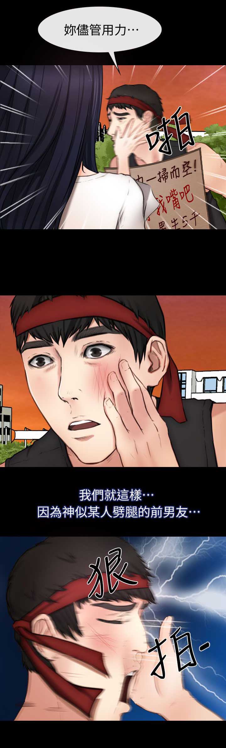 第13章：人肉沙包0