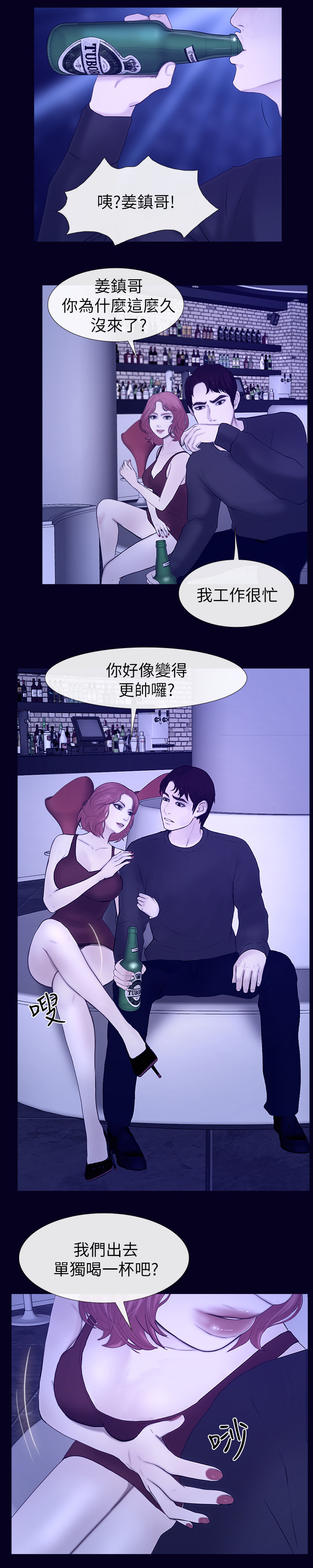 第48章：女朋友3