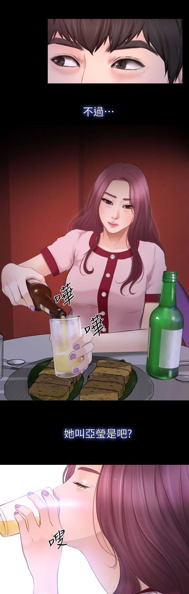 高校保安漫画,第15章：联谊5图