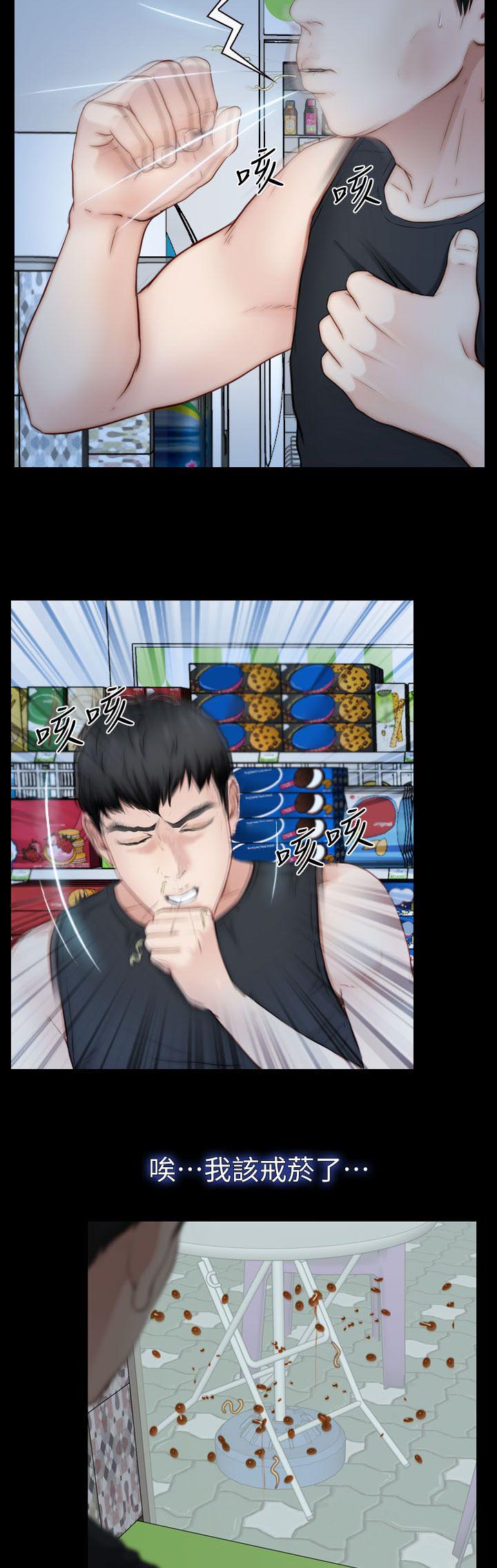 第23章：雨中的女人2