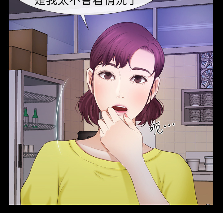 高校保安做兼职漫画,第43章：恋爱文化4图