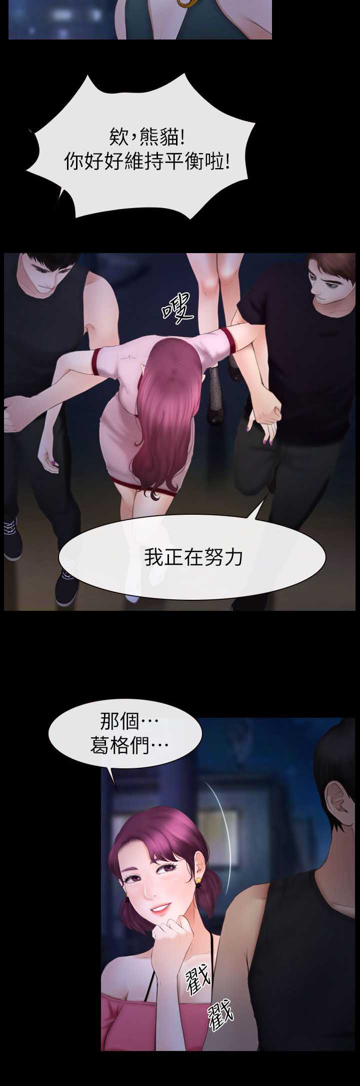 高校保安漫画,第17章：第二场5图