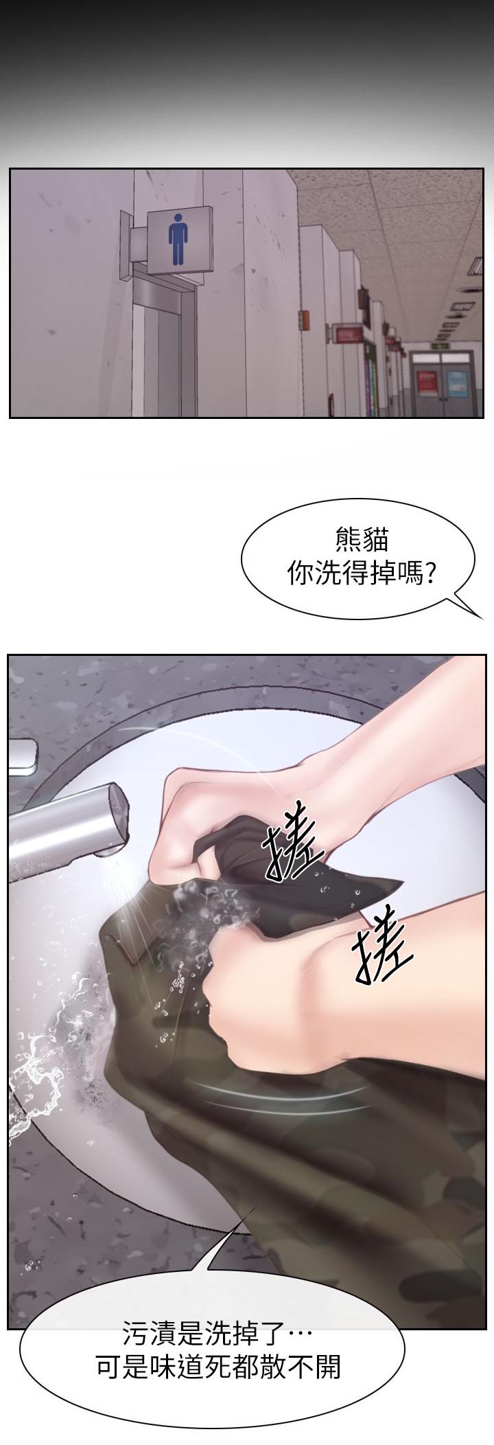 高校保安漫画,第4章：男厕所内的女人4图