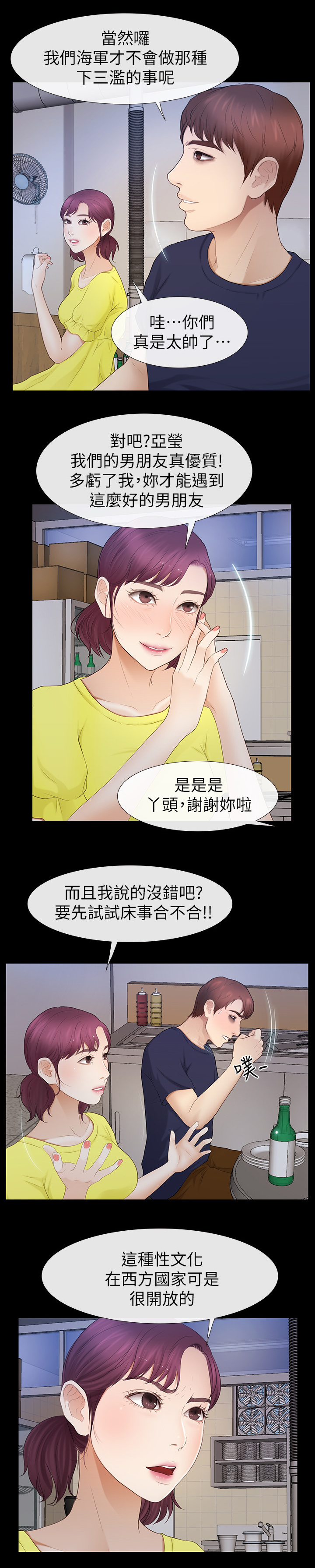 第43章：恋爱文化0