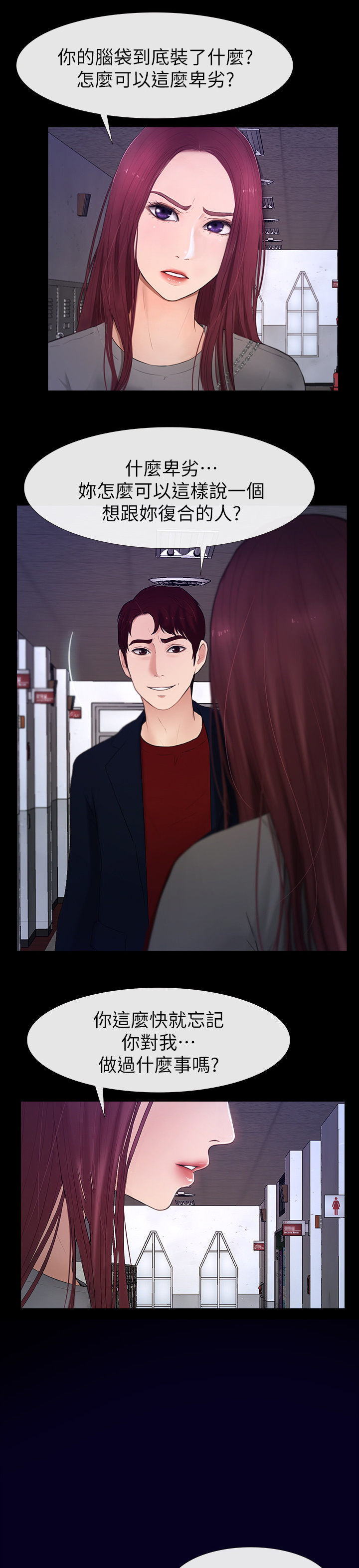 高校保安漫画,第48章：女朋友5图