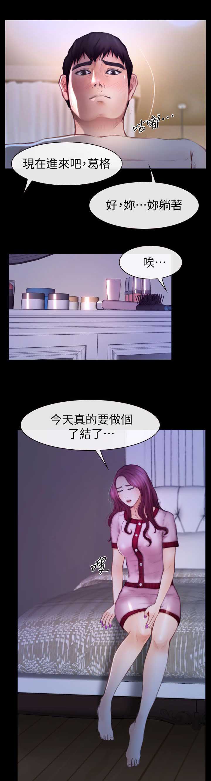 高校保安做兼职漫画,第19章：哈巴狗4图