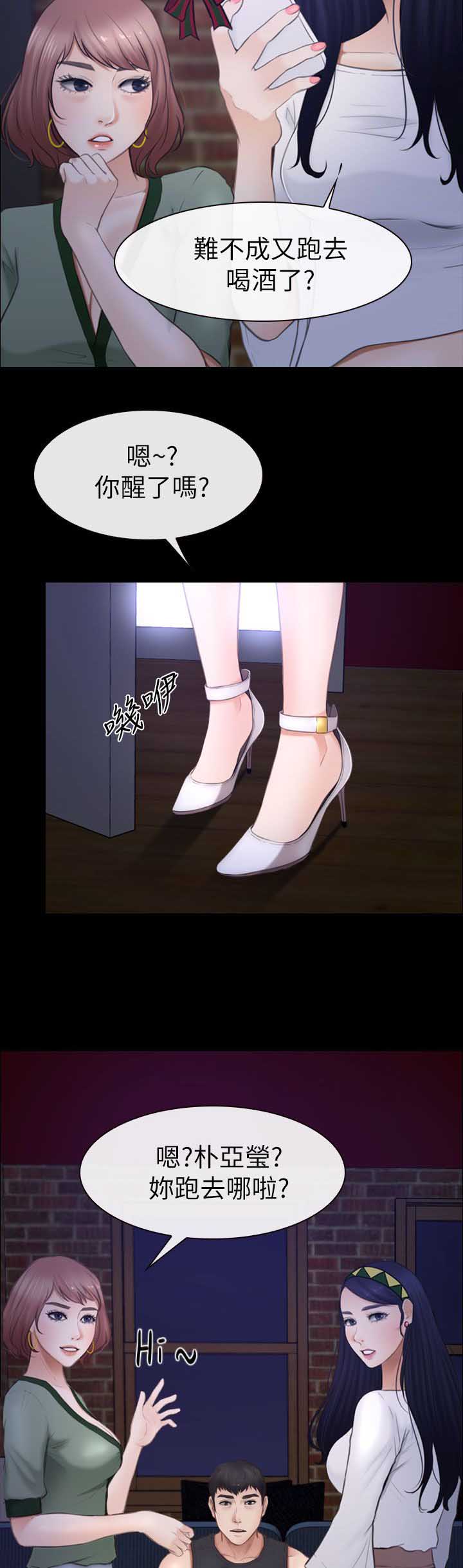 高校保安做兼职漫画,第14章：被打晕了2图