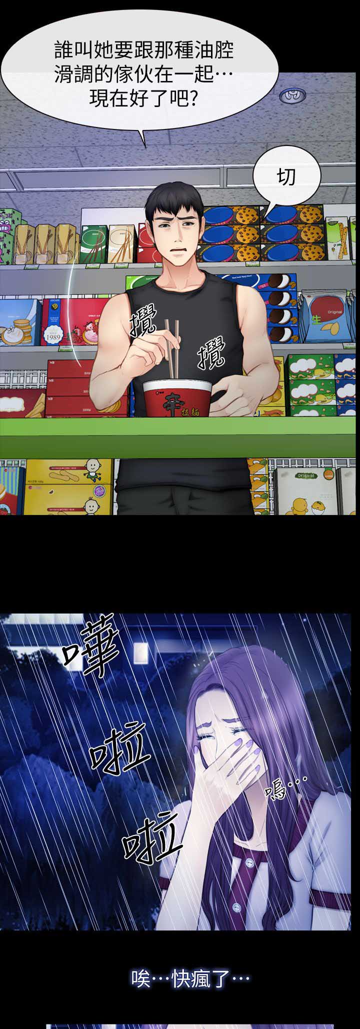 第23章：雨中的女人0