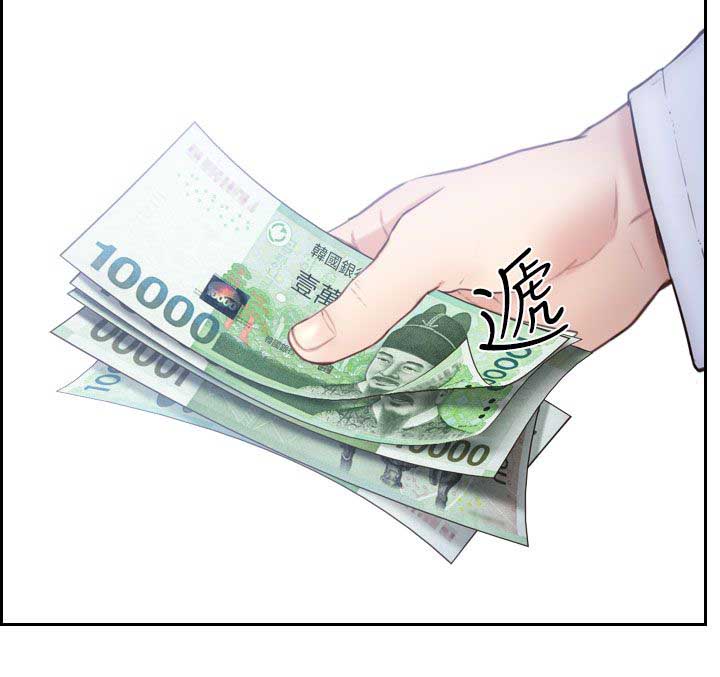 高校保安做兼职漫画,第13章：人肉沙包2图