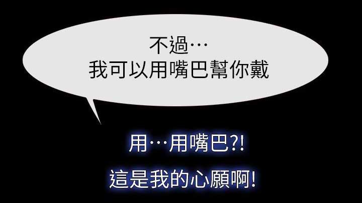 高校保安做兼职漫画,第19章：哈巴狗1图