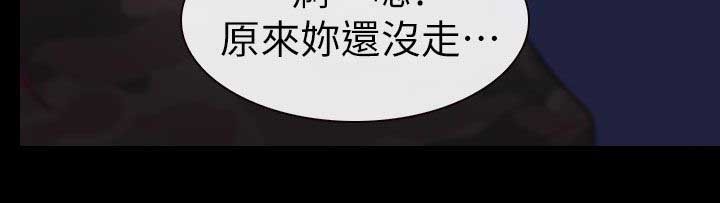 高校保安做兼职漫画,第11章：谢礼3图