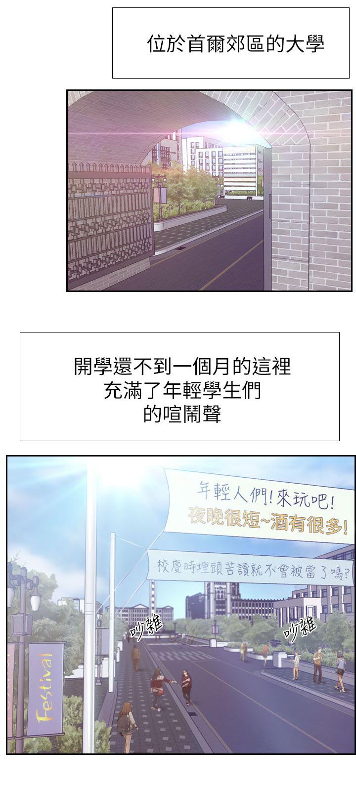 高校保安漫画,第2章：春天1图