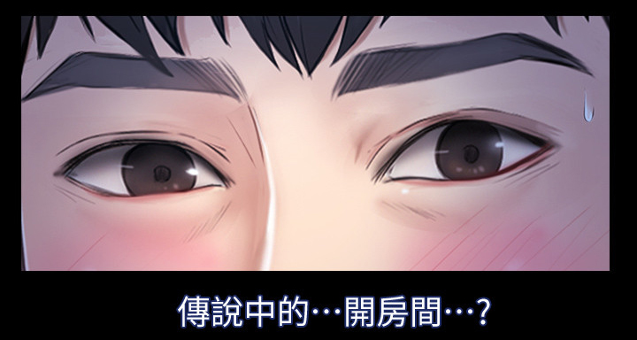 高校保安漫画,第45章：不用你管3图