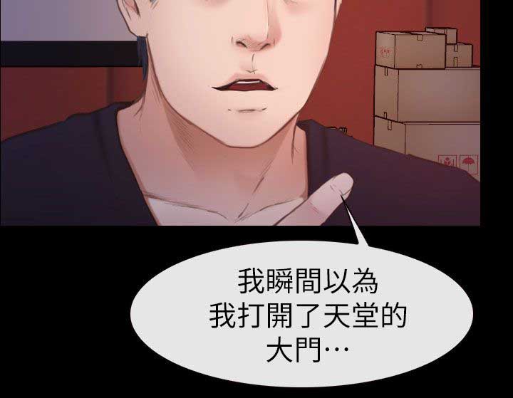 高校保安漫画,第15章：联谊2图