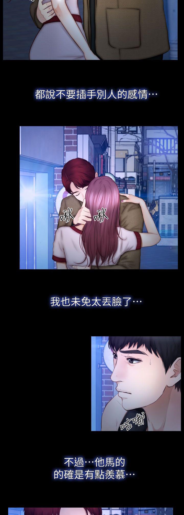 高校保安做兼职漫画,第22章：她的男朋友2图