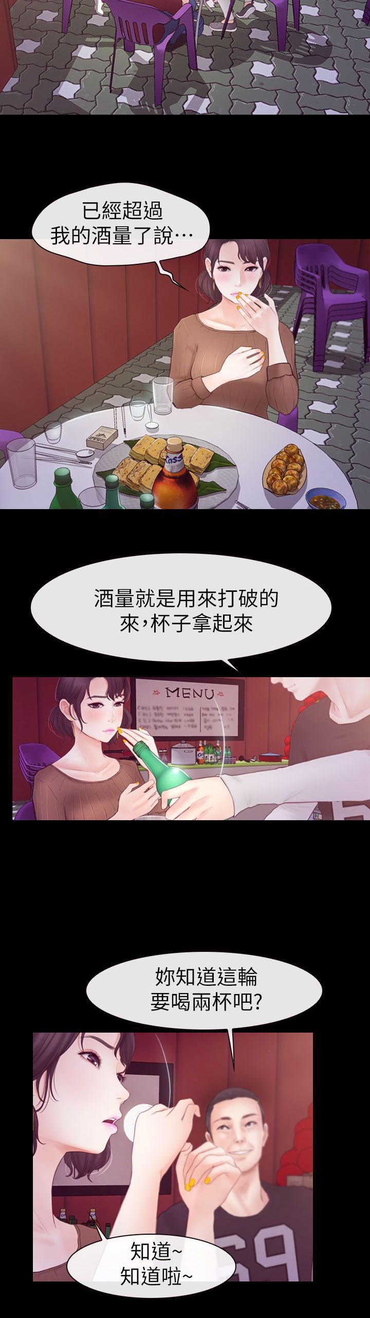 高校保安漫画,第5章：听不见2图