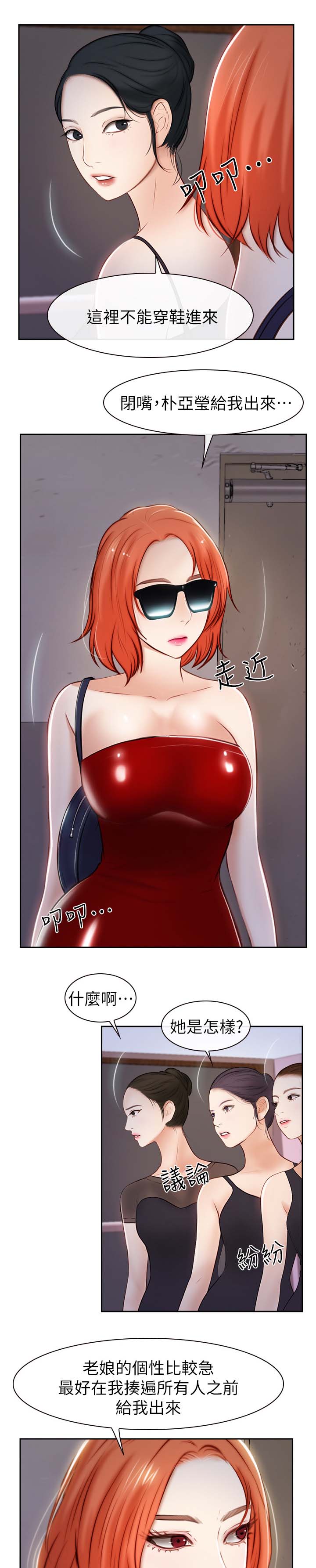 第39章：找上门4