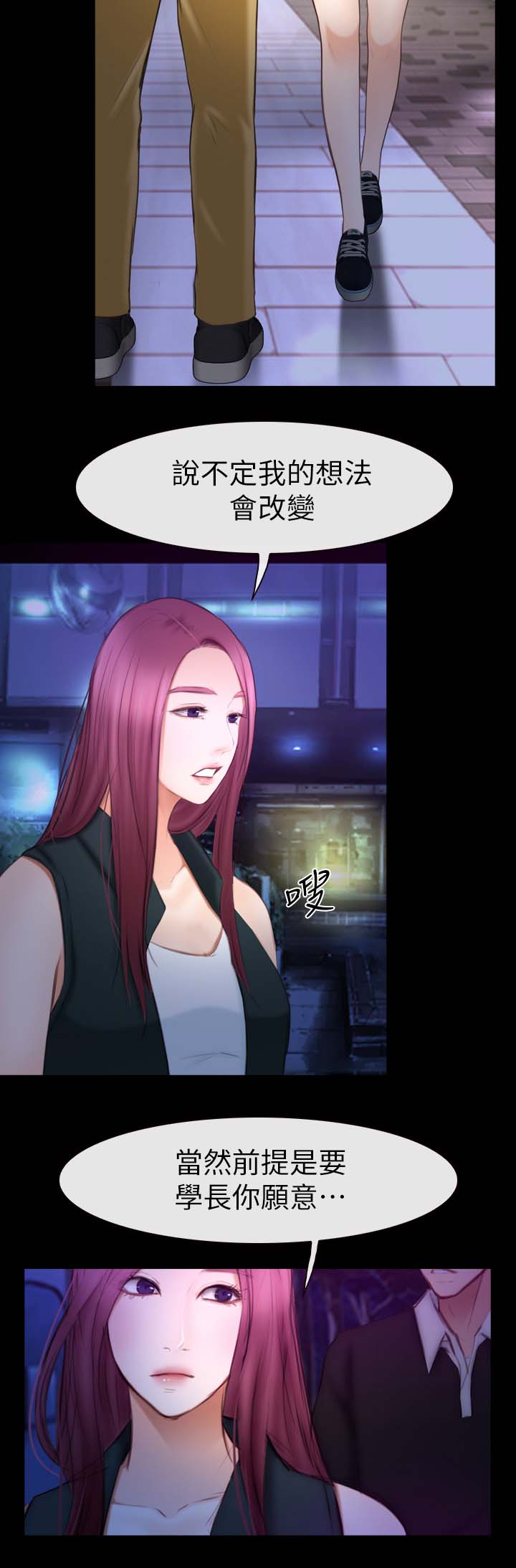 高校保安漫画,第32章：口袋空空2图