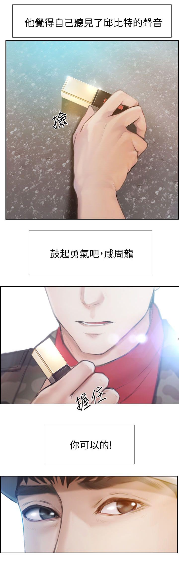 高校保安漫画,第2章：春天5图