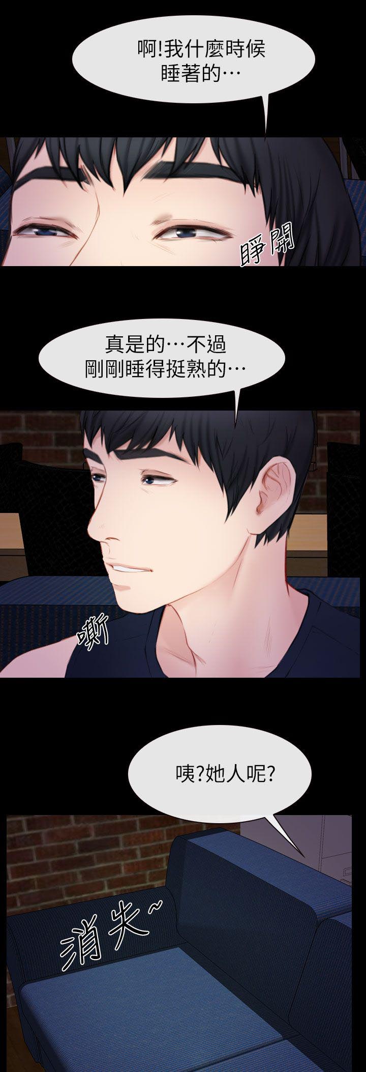 第10章：醉酒女3