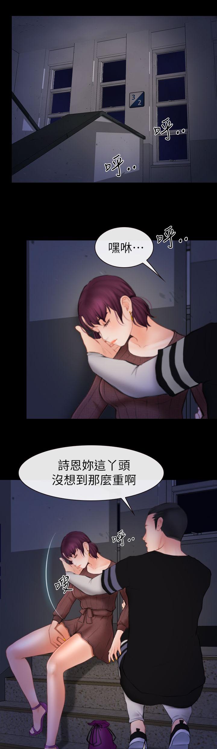 高校保安漫画,第9章：正义的一方2图