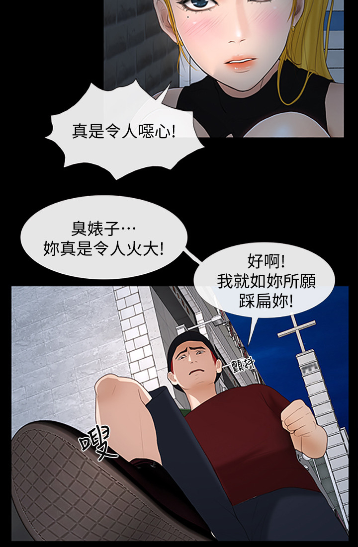 高校保安漫画,第47章：不会有人理解2图