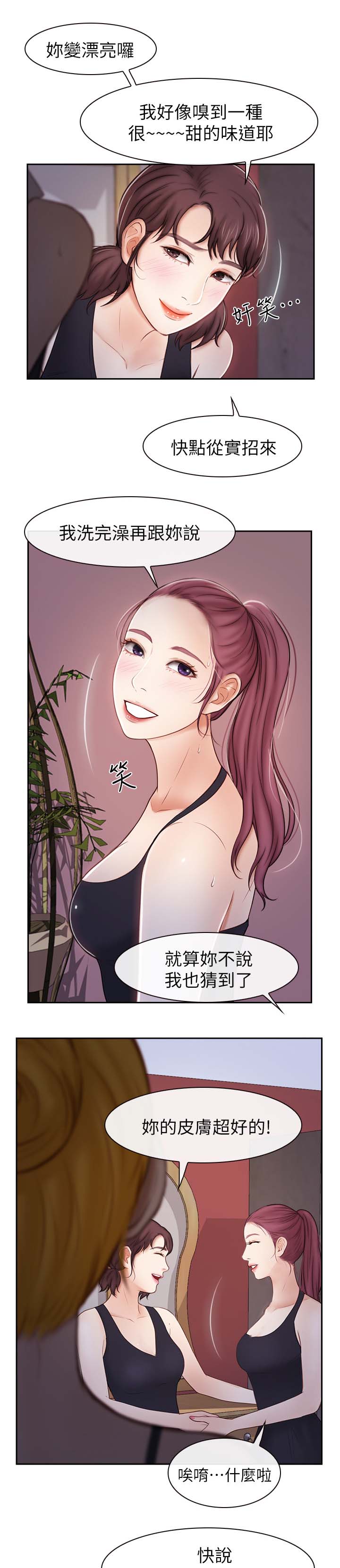 第39章：找上门1