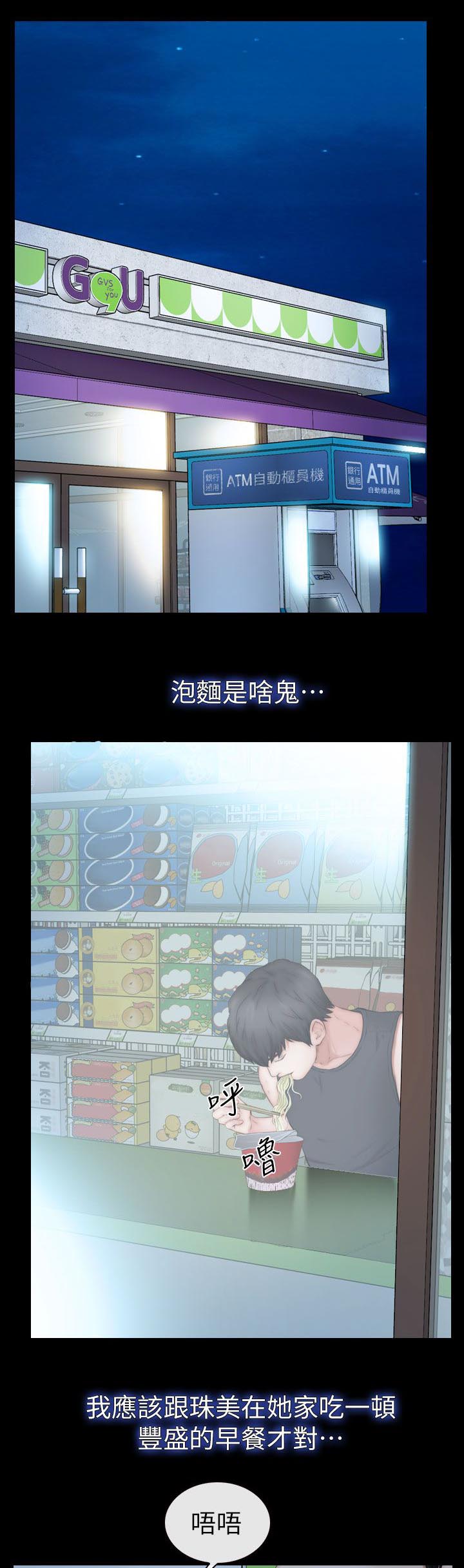 第23章：雨中的女人1