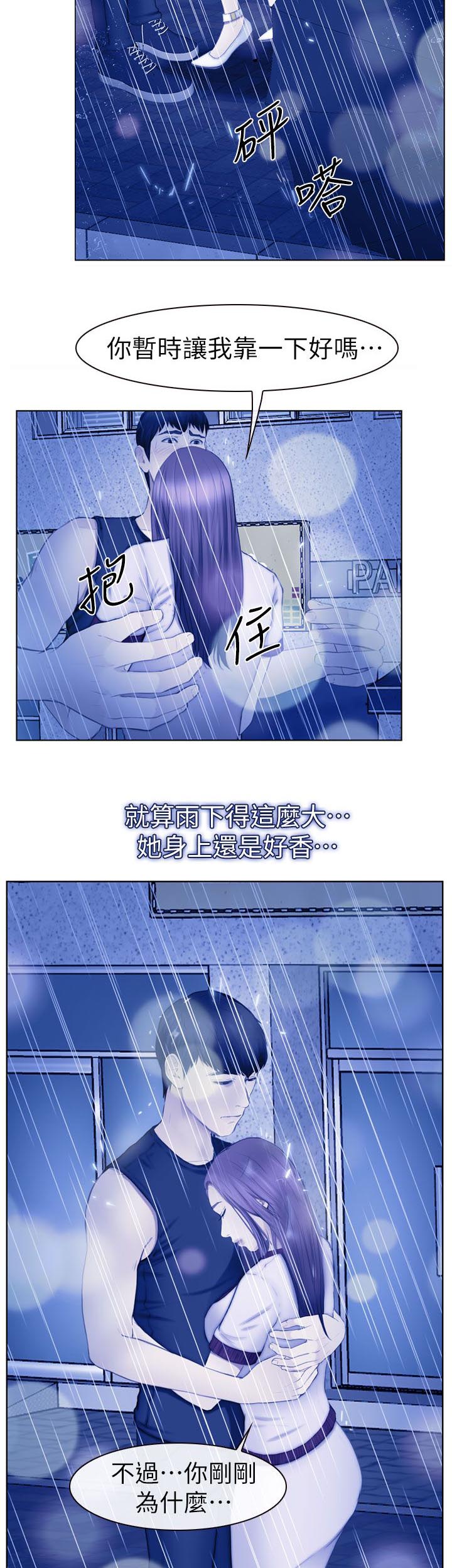 高校保安做兼职漫画,第24章：不详的预感1图