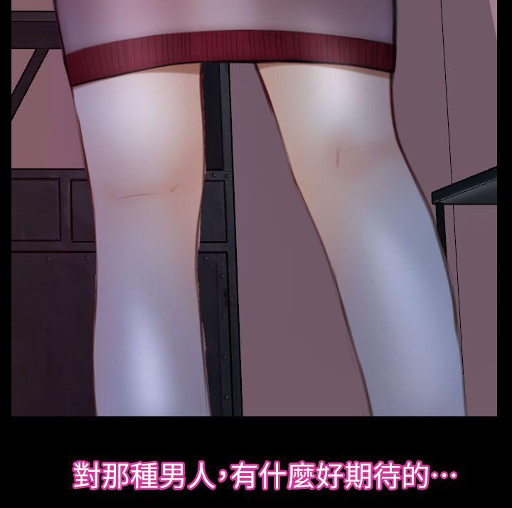 高校保安漫画,第20章：令人着迷的背影4图