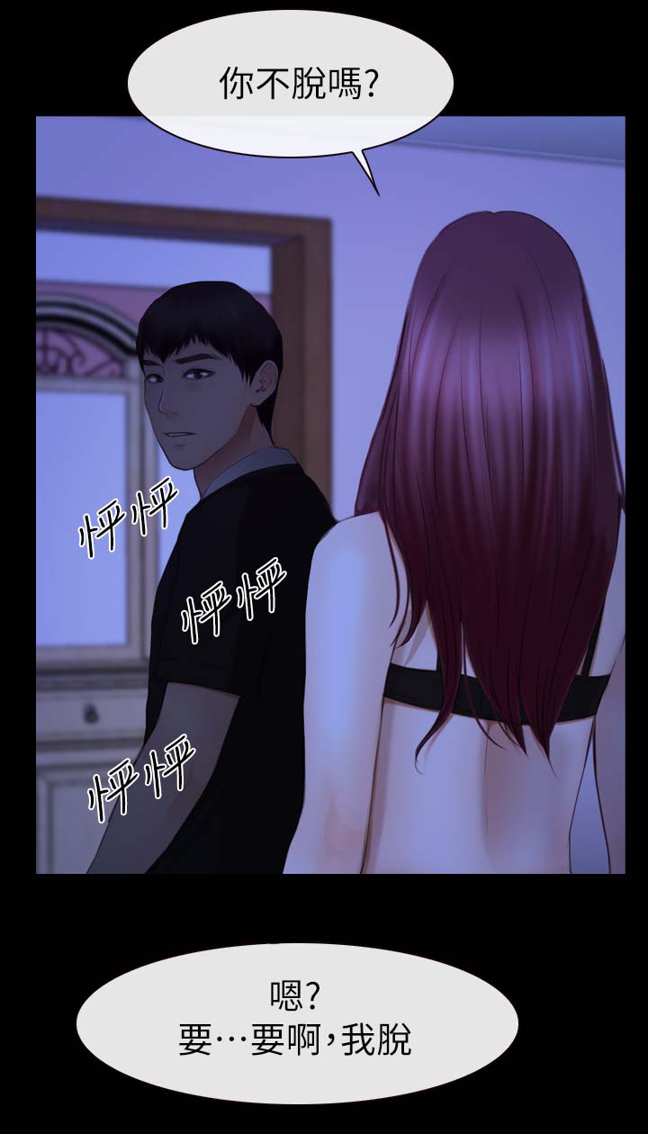 高校保安做兼职漫画,第32章：口袋空空5图