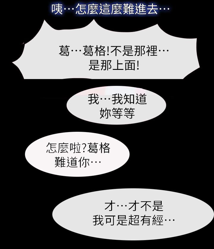 高校保安做兼职漫画,第19章：哈巴狗1图