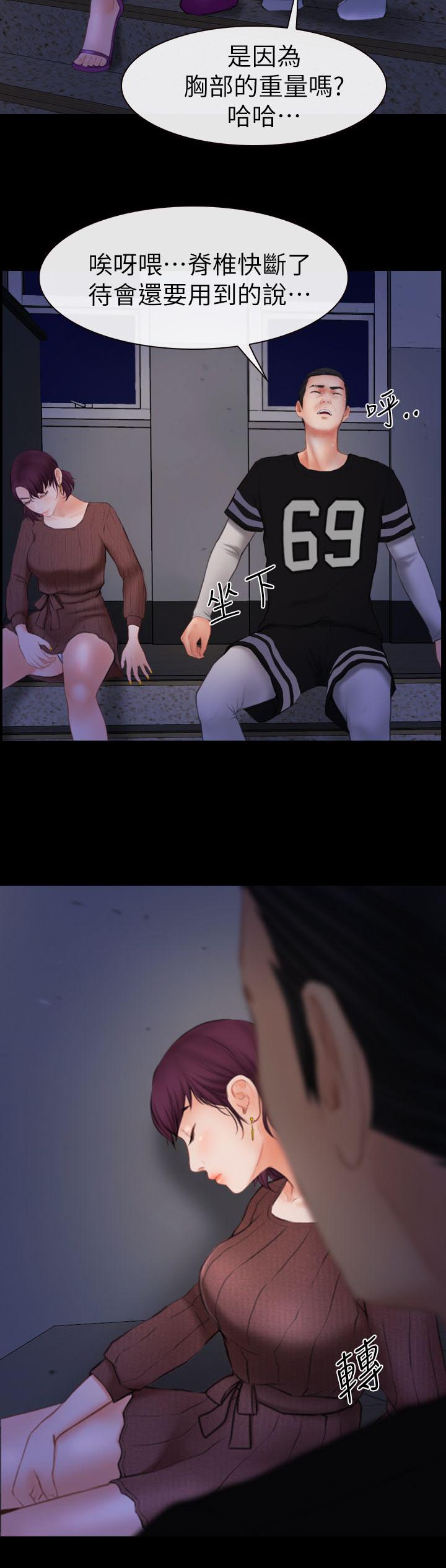 高校保安漫画,第9章：正义的一方3图