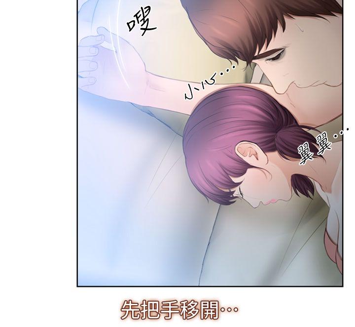 第25章：爱上她了2