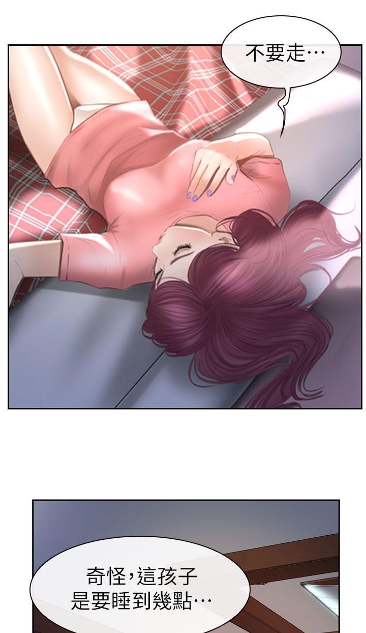 高校保安漫画,第26章：起床5图