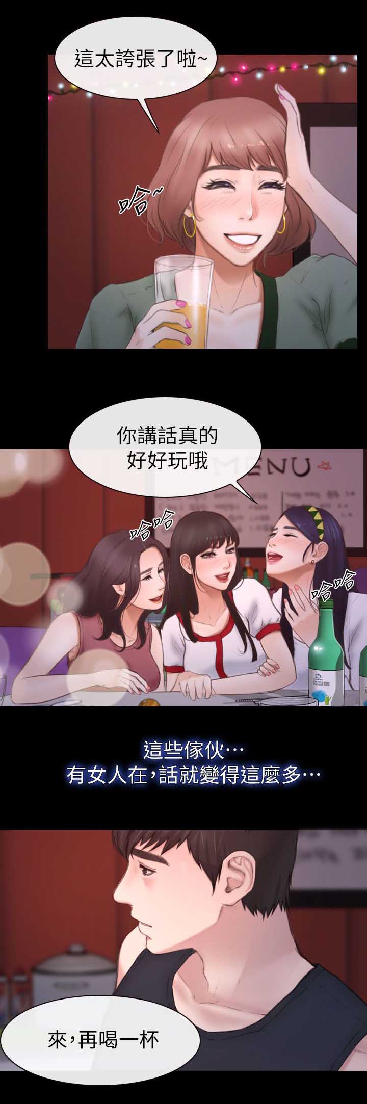 高校保安漫画,第15章：联谊3图