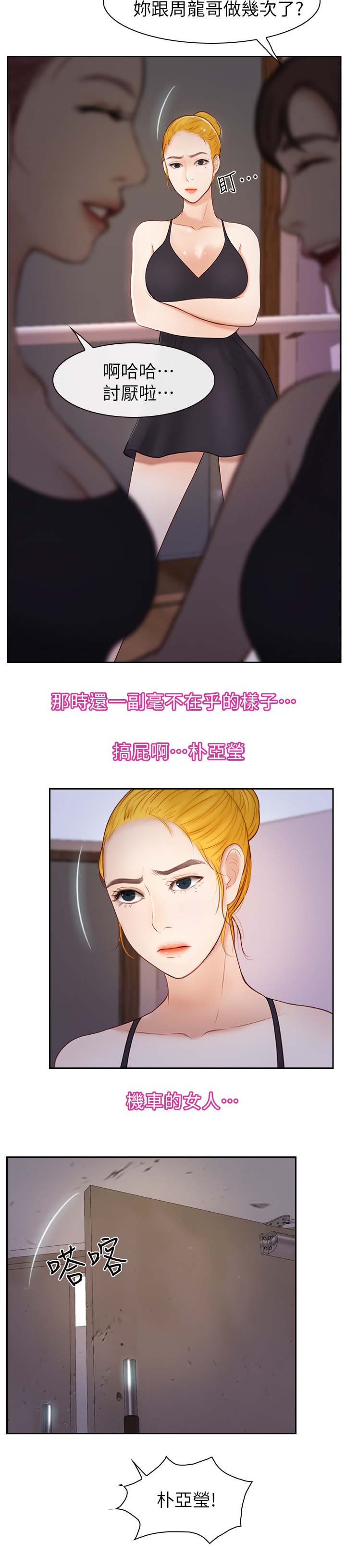 第39章：找上门2