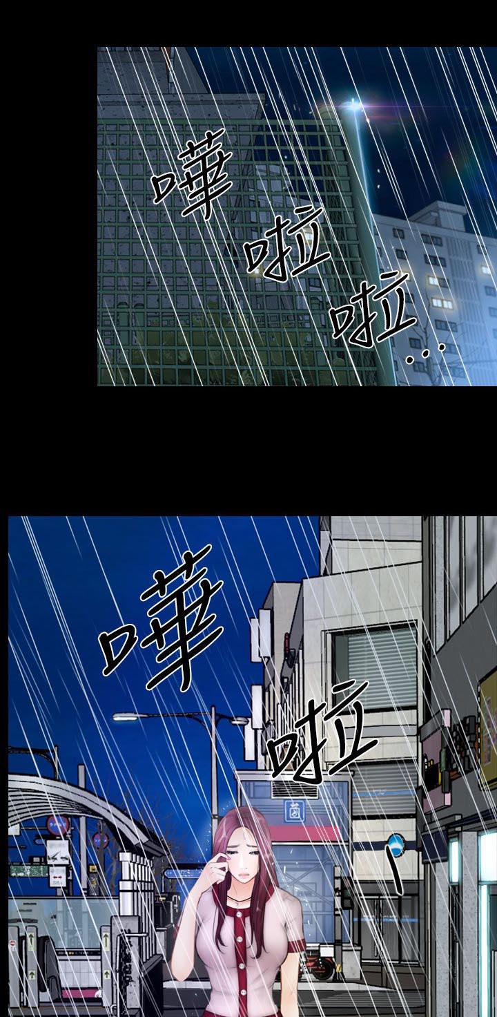 高校保安漫画,第24章：不详的预感1图