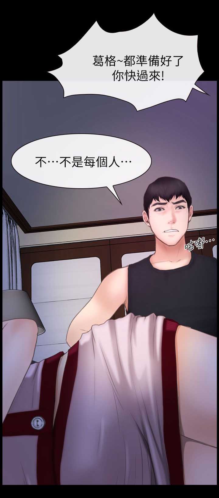 高校保安做兼职漫画,第17章：第二场1图