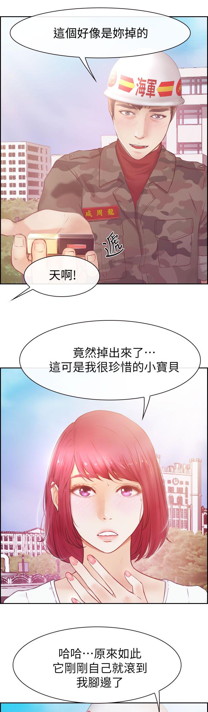 高校保安漫画,第2章：春天3图