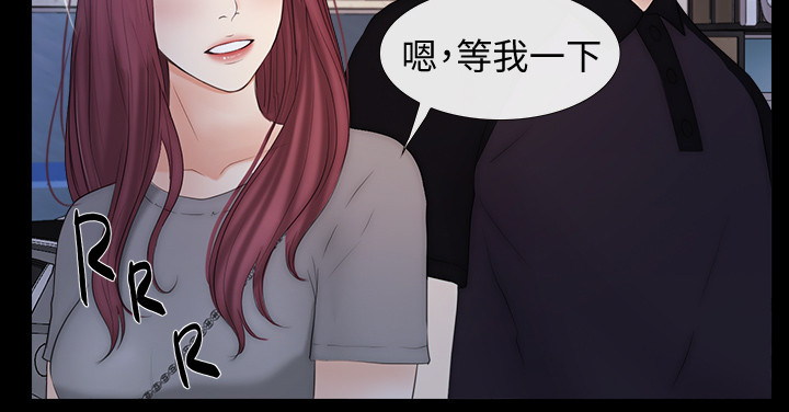 高校保安漫画,第44章：马上到1图