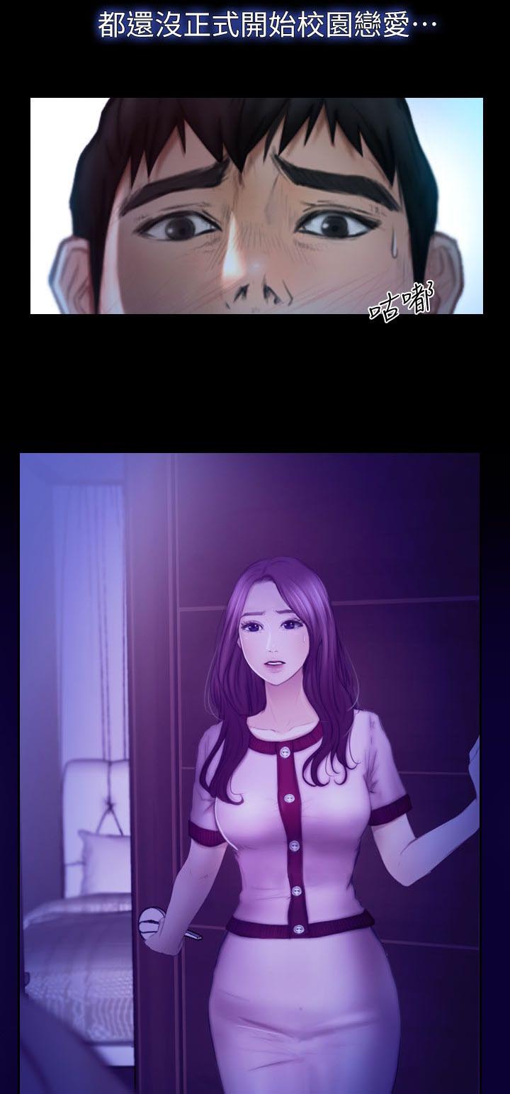 高校保安漫画,第21章：我是海军3图