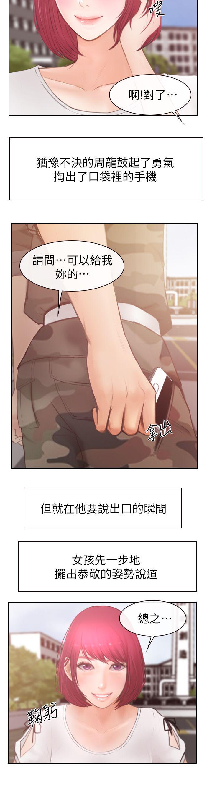 高校保安做兼职漫画,第3章：夜晚3图