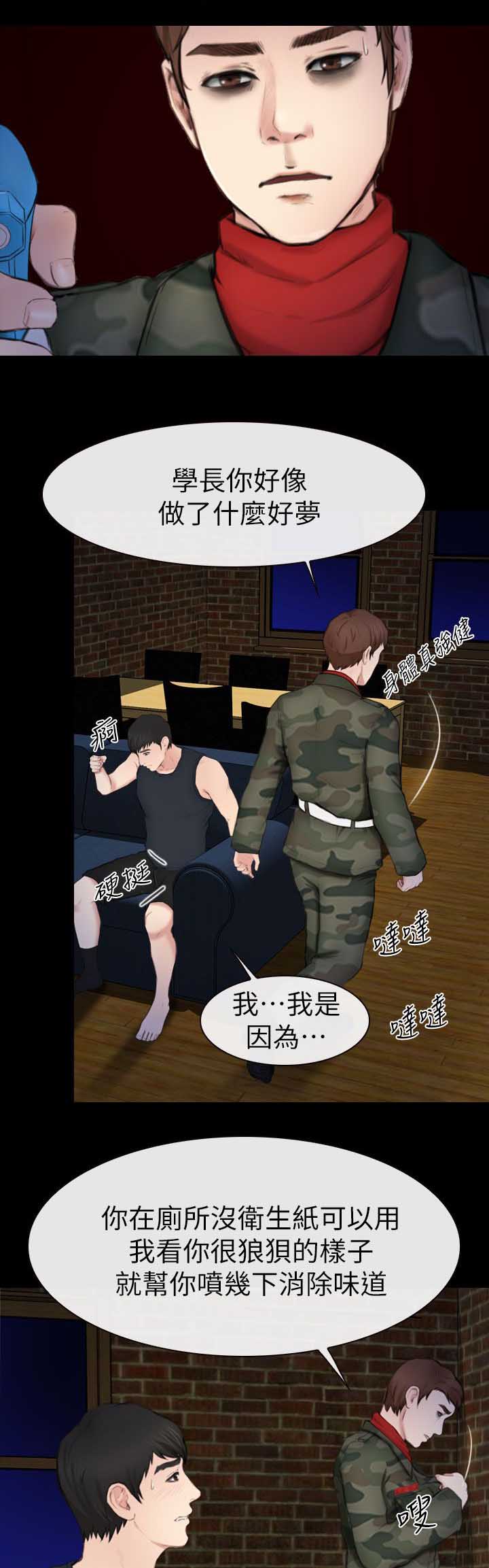 第12章：捡回来的4