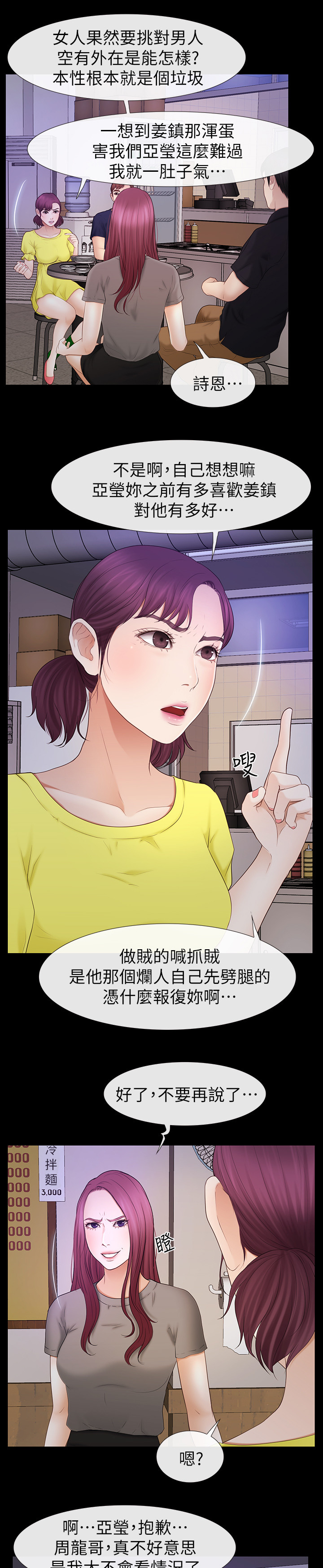 高校保安做兼职漫画,第43章：恋爱文化3图